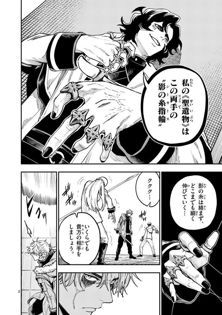 Read DARWIN'S DEADLY SINS Chapter 31.1 [High Quality / Full] - Page 2 - dark.nicomanga.com