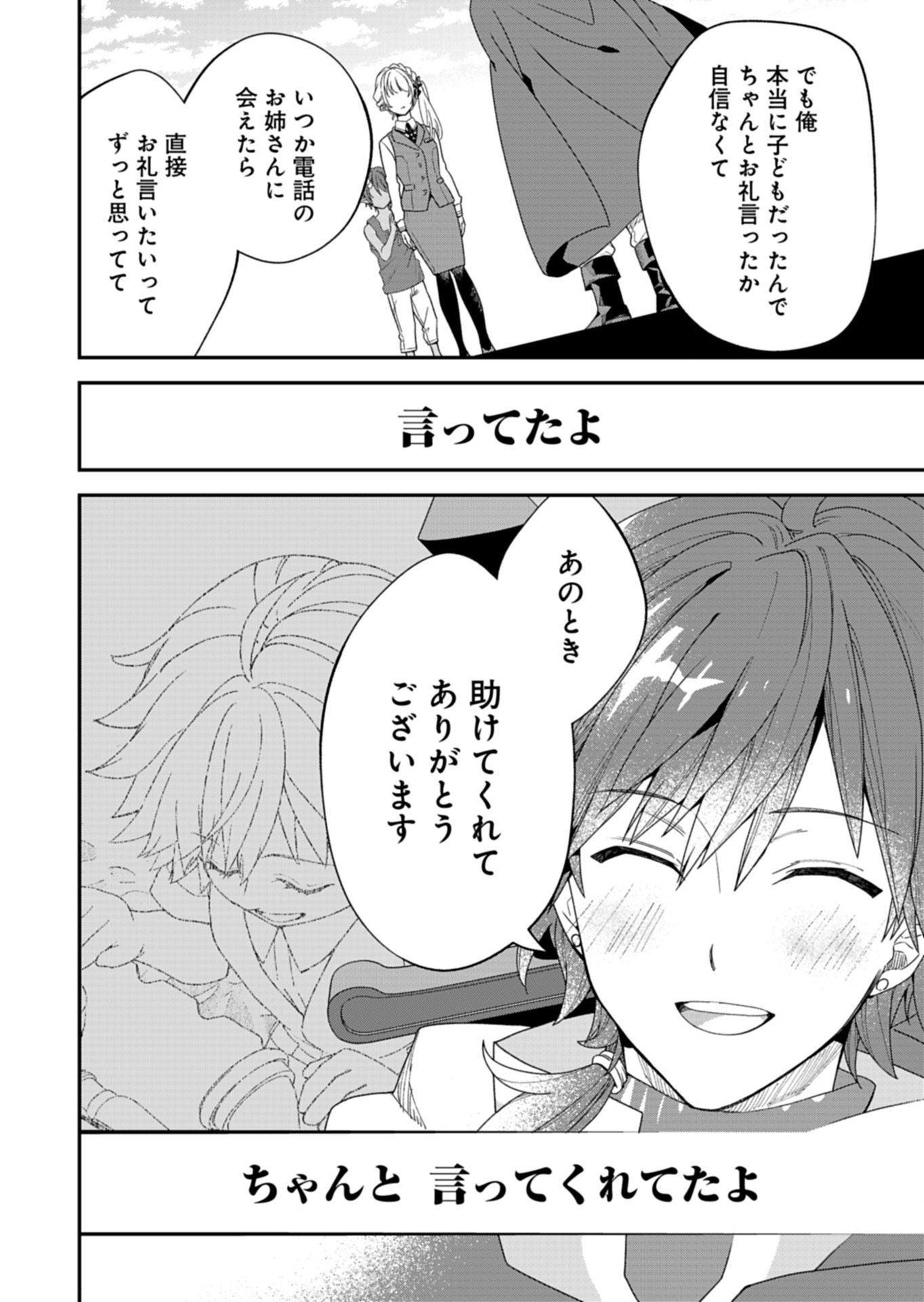 KOCHIRA, ISEKAI SUPPORT CENTER NO SUZUKI GA UKETAMAWARIMASU Chapter 2.1 page 16 - nihonkuni.com
