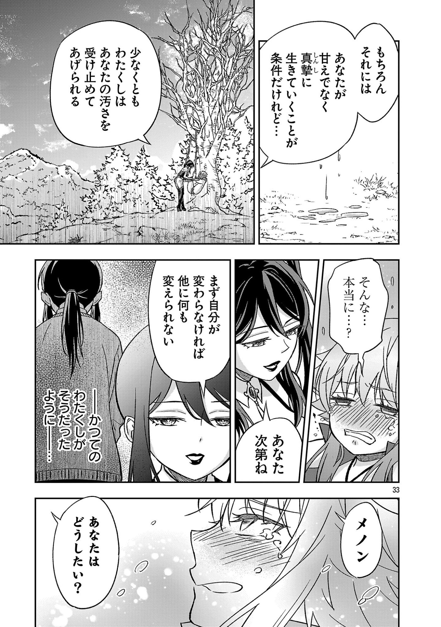 Read ISEKAI DEMO JOOUSAMA Chapter 7.3 [High Quality / Full] - Page 7 - dark.nicomanga.com