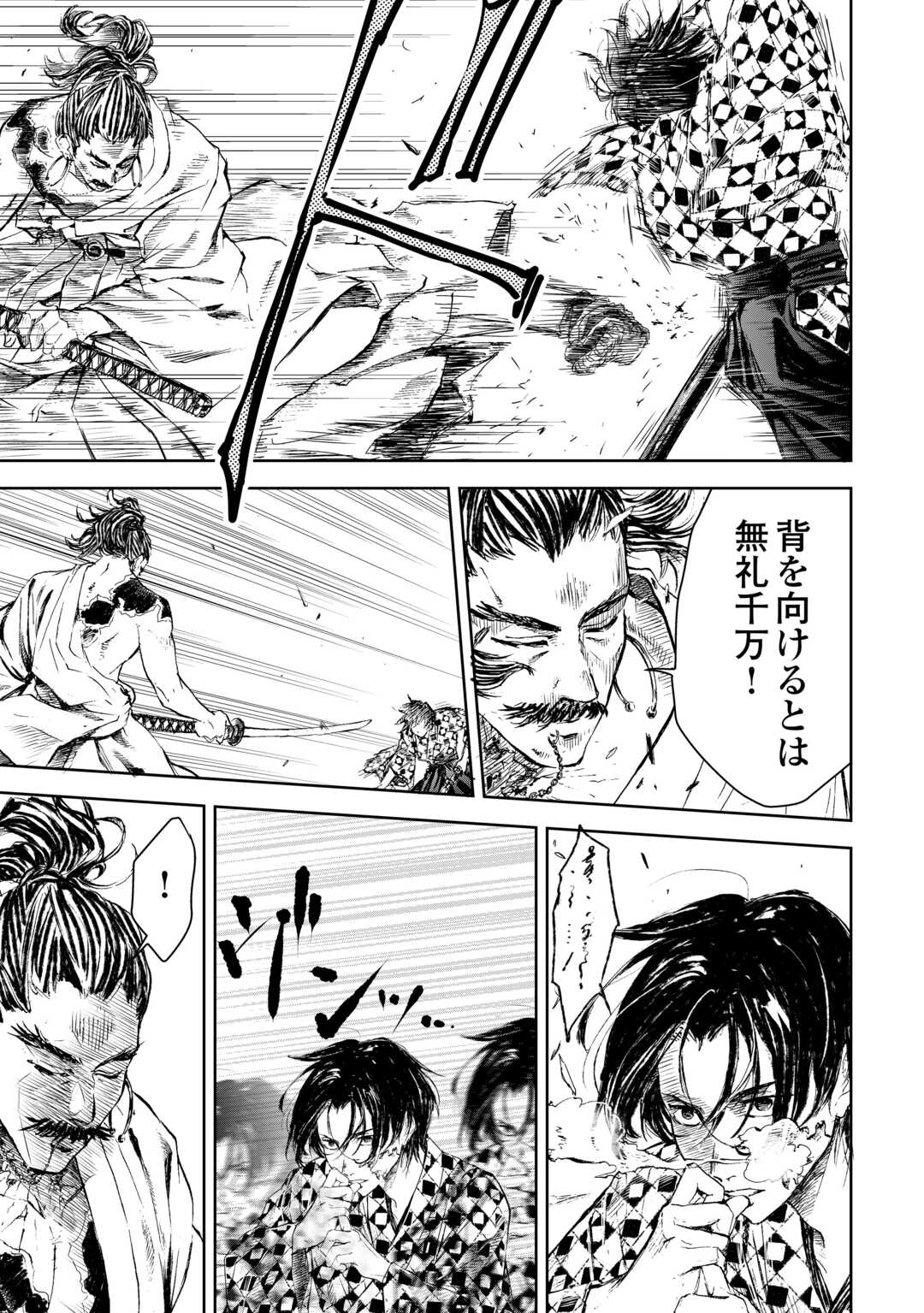 CHIMIDORO -KUI KAMI NINPOU JOU- Chap 6 - Pic 3