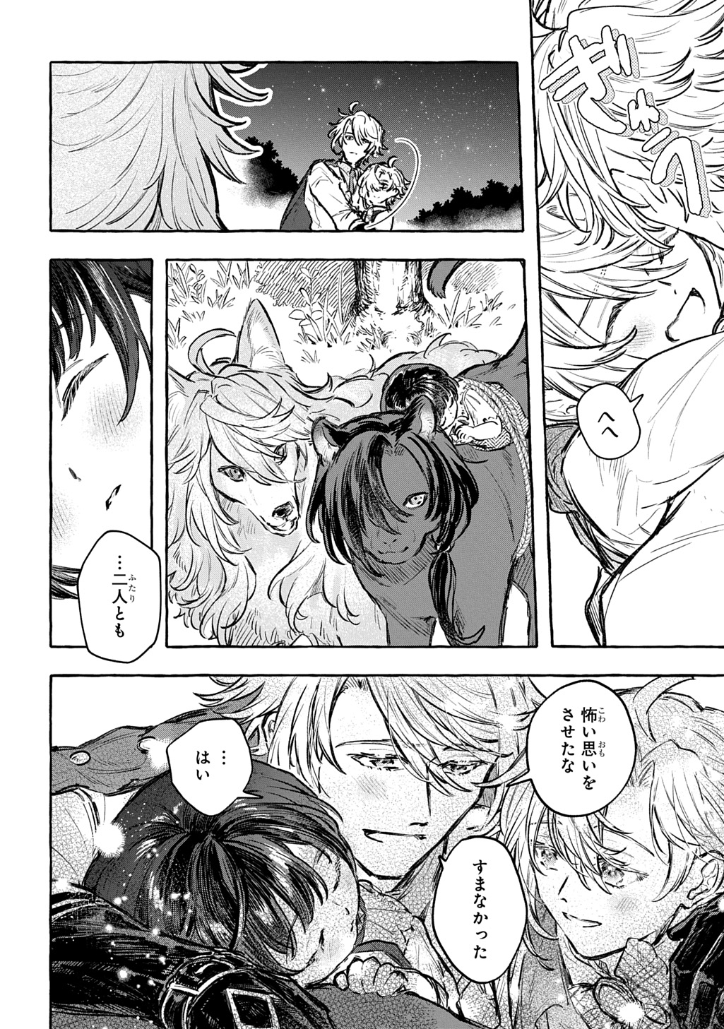 CHIBIKKO TENSEI NIKKICHOU - OTOMODACHI IPPAI TSUKURIMASHU! - RAW Chap 13 - Pic 6