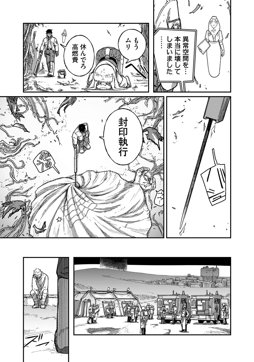 TENGAI NO VAULT Chap 7.2 - Pic 16