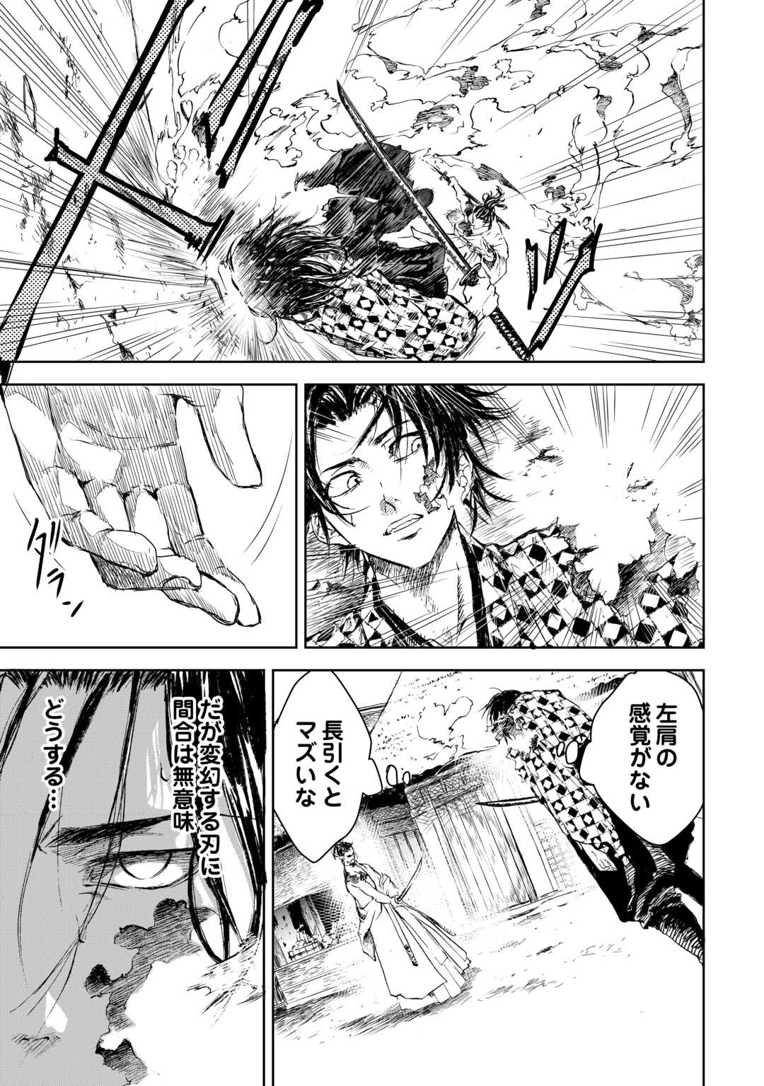 CHIMIDORO -KUI KAMI NINPOU JOU- Chap 6 - Pic 5