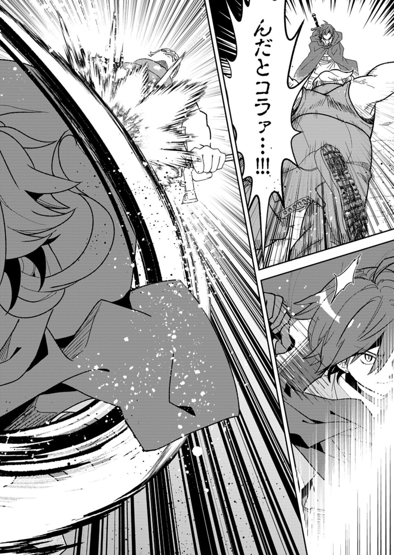 KOCHIRA, ISEKAI SUPPORT CENTER NO SUZUKI GA UKETAMAWARIMASU Chapter 2.1 page 10 - nihonkuni.com