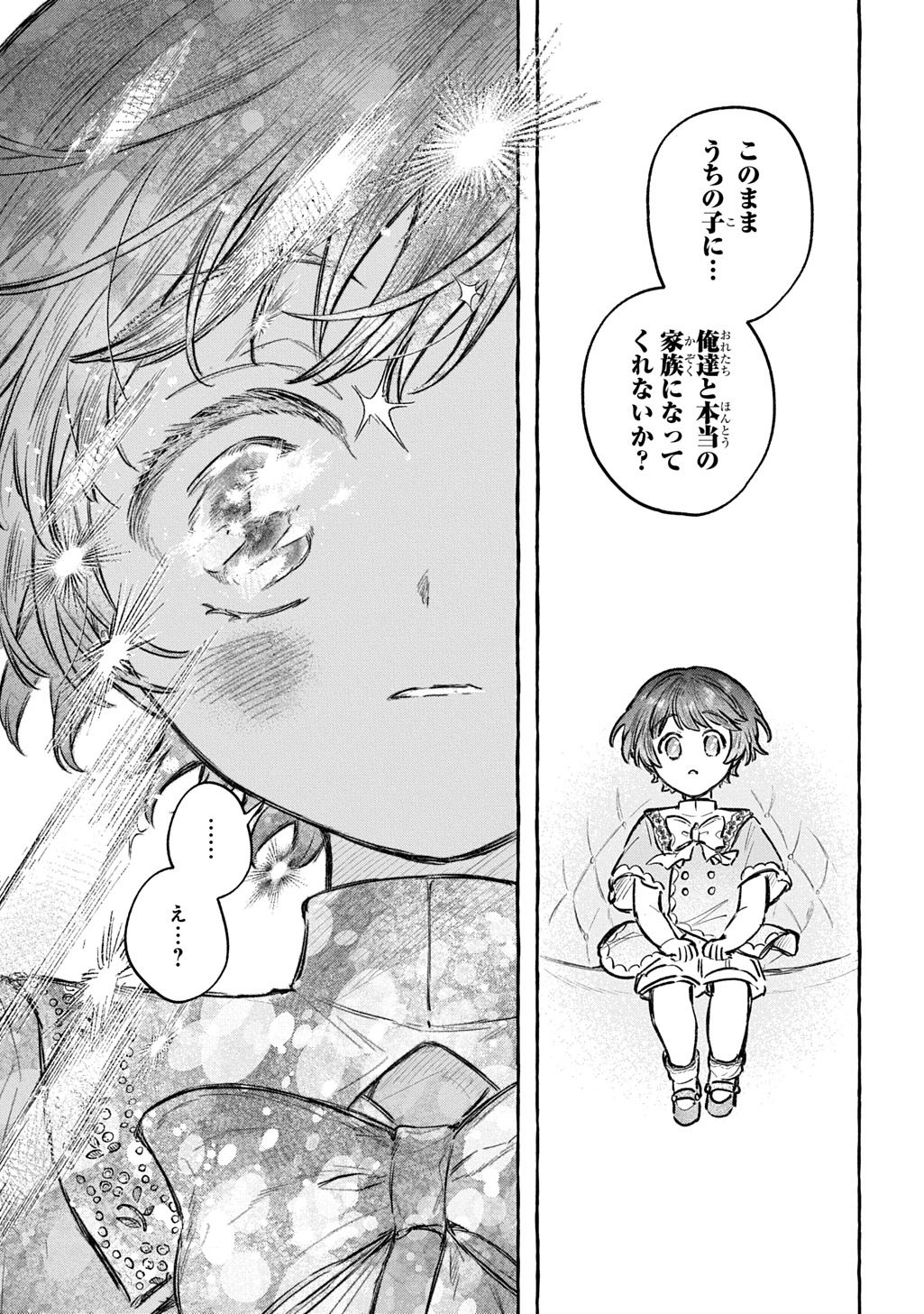 CHIBIKKO TENSEI NIKKICHOU - OTOMODACHI IPPAI TSUKURIMASHU! - RAW Chap 13 - Pic 29
