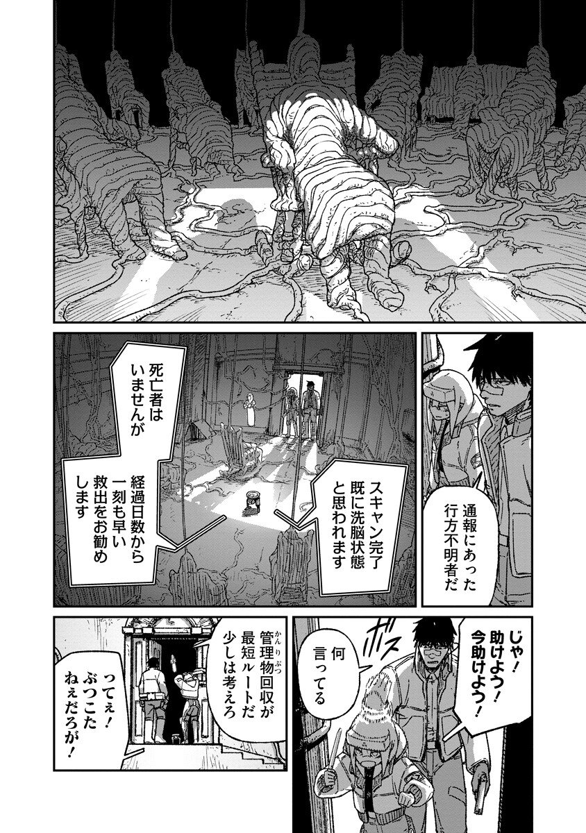 TENGAI NO VAULT Chap 7.2 - Pic 3
