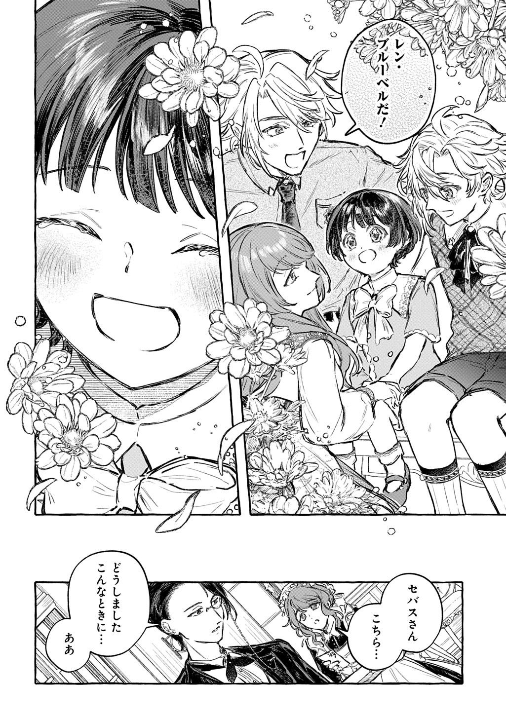 CHIBIKKO TENSEI NIKKICHOU - OTOMODACHI IPPAI TSUKURIMASHU! - RAW Chap 13 - Pic 36