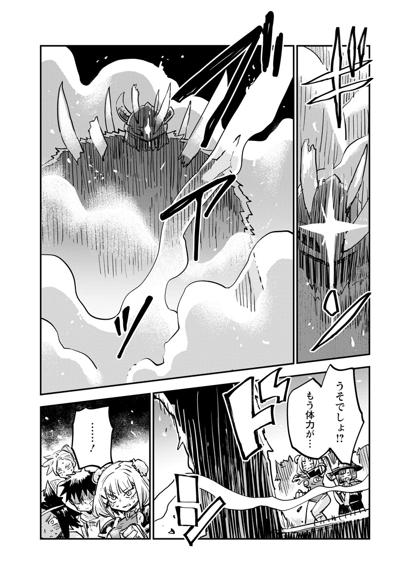 ORE NO CHOUKYOU SUKIRU GA NANKAHEN Chapter 21.2 page 6 - nihonkuni.com