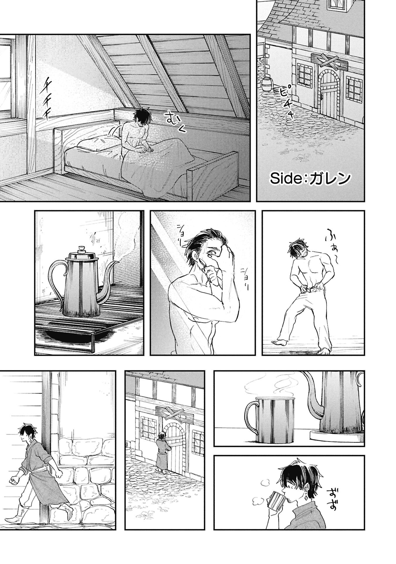 SHITAI KATSUGI NO NEMU Chap 14.15 - Pic 5