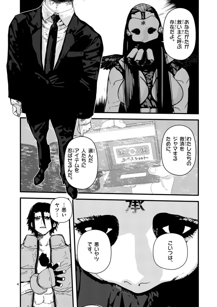 Read TEN-GOKU 2.0 Chapter 27 [High Quality / Full] - Page 4 - dark.nicomanga.com
