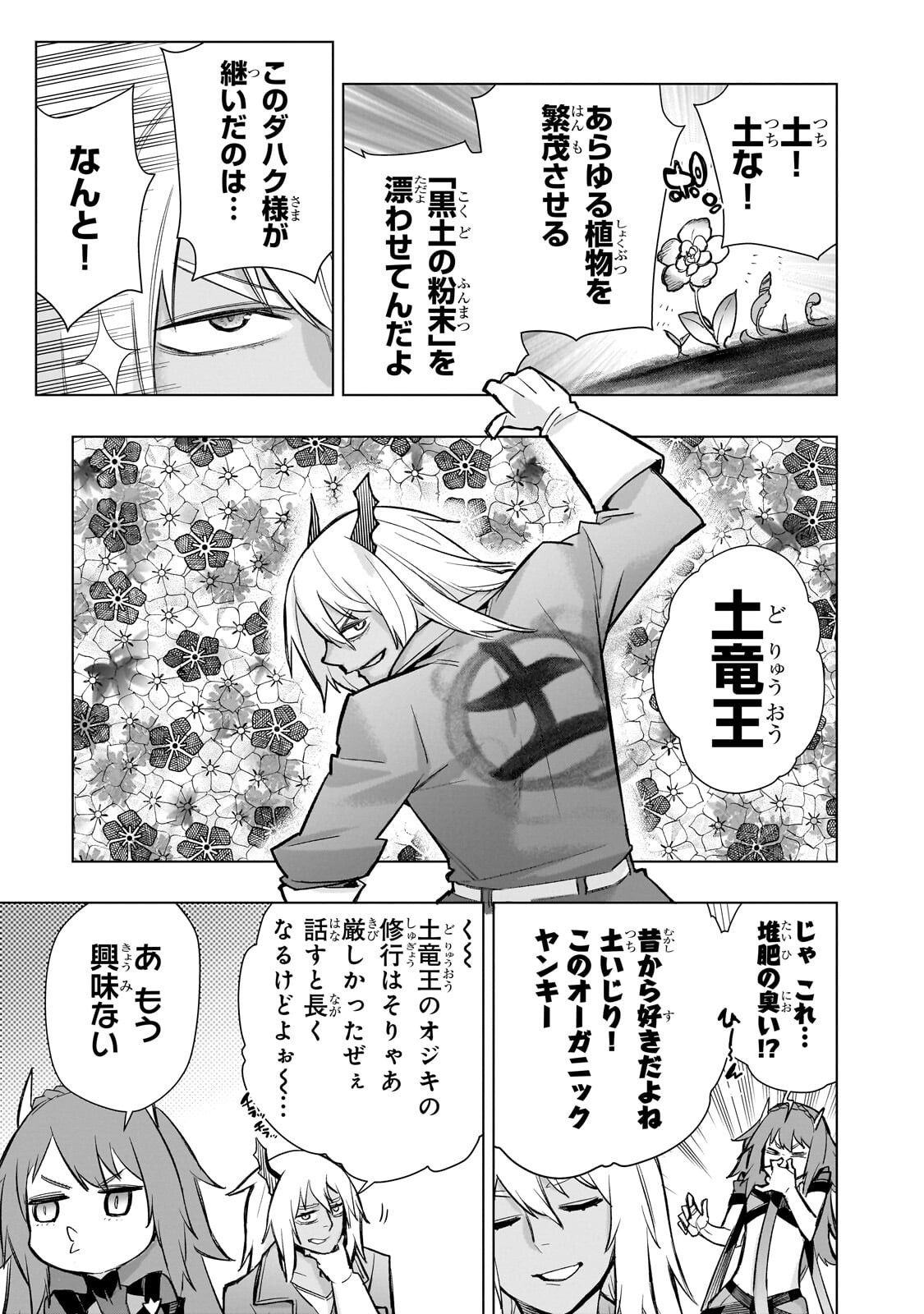 Read KURO NO SHOUKANSHI - RAW Chapter 193.2 [High Quality / Full] - Page 6 - dark.nicomanga.com