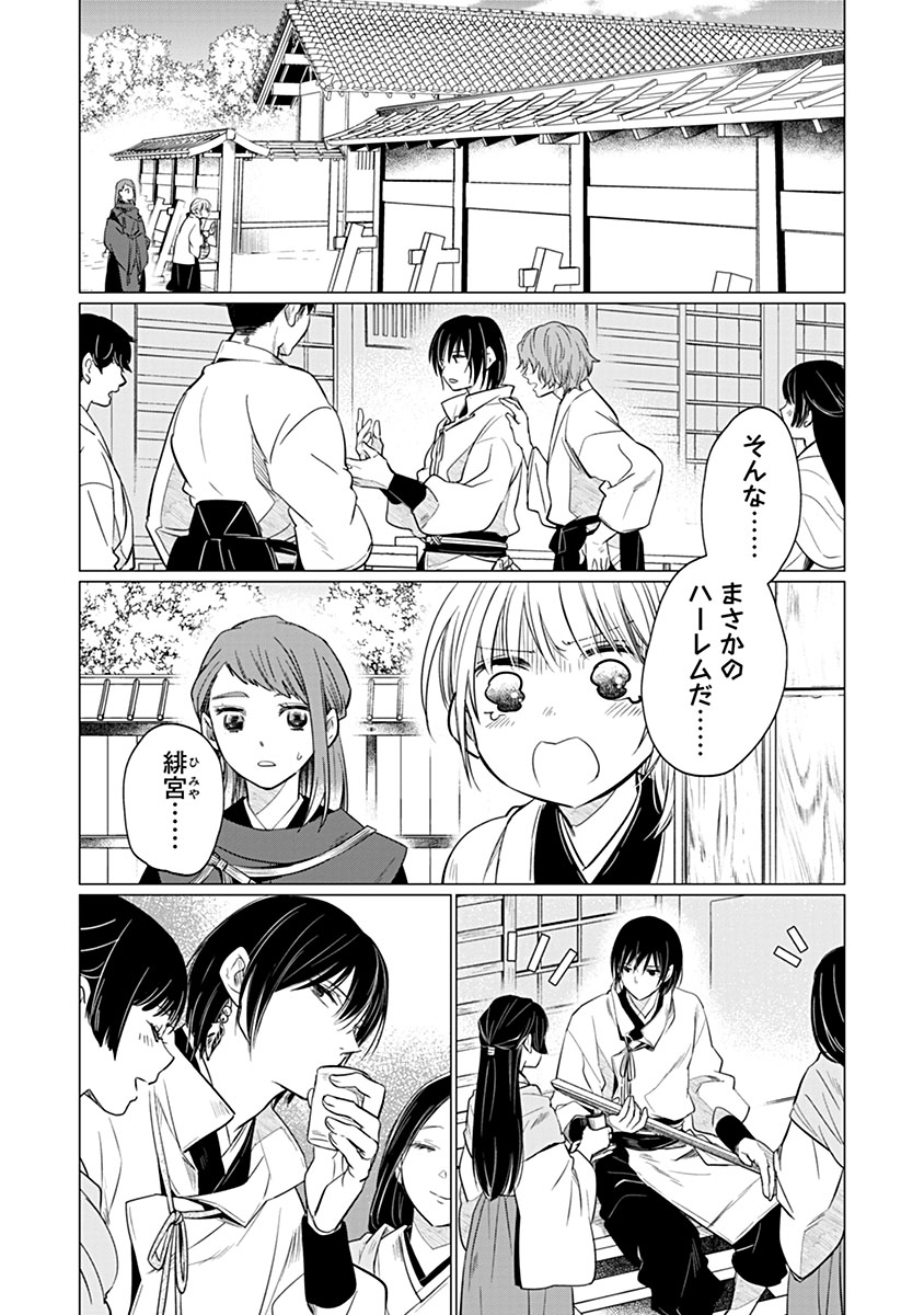 HANASHIN YUUGIDEN ~ISEKAI DE DEKIAI TO OMOIKI YA, YAKU WAZAWAI DARAKE DE ZENTO TANAN!?~ RAW Chapter 13 - Page 14