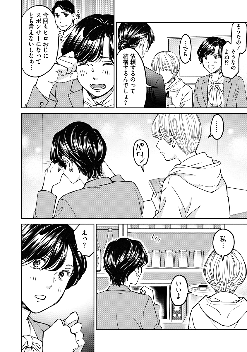 Read RENTALUX Chapter 16 [High Quality / Full] - Page 22 - dark.nicomanga.com