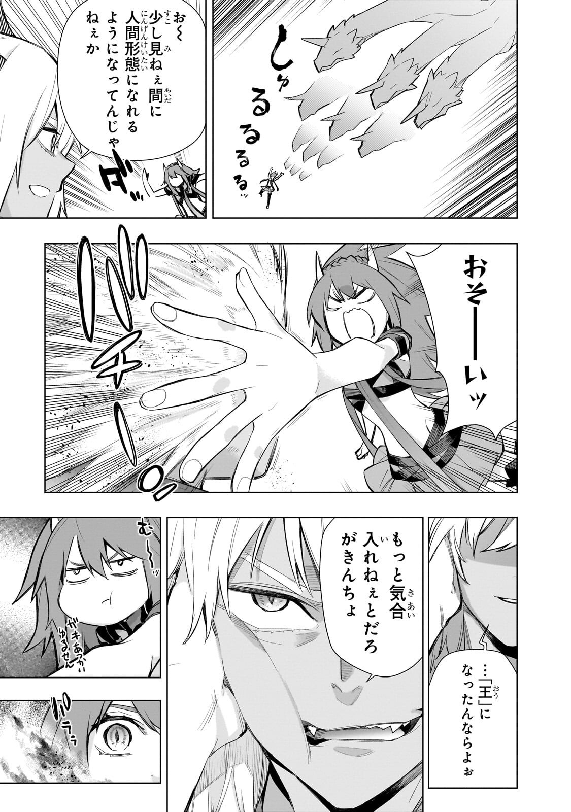 Read KURO NO SHOUKANSHI - RAW Chapter 193.2 [High Quality / Full] - Page 4 - dark.nicomanga.com