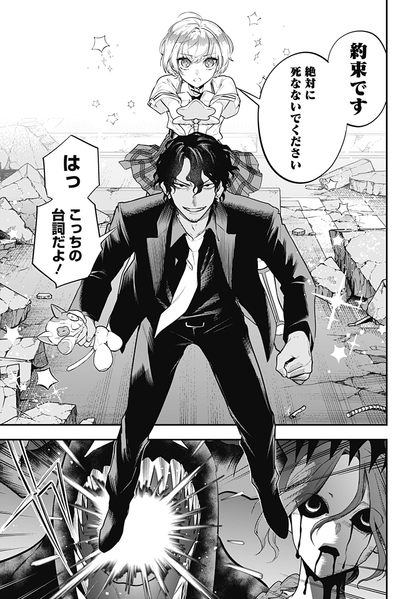 MAGICAL GIRL AND NARCO WARS - RAW Chap 29 - Pic 17