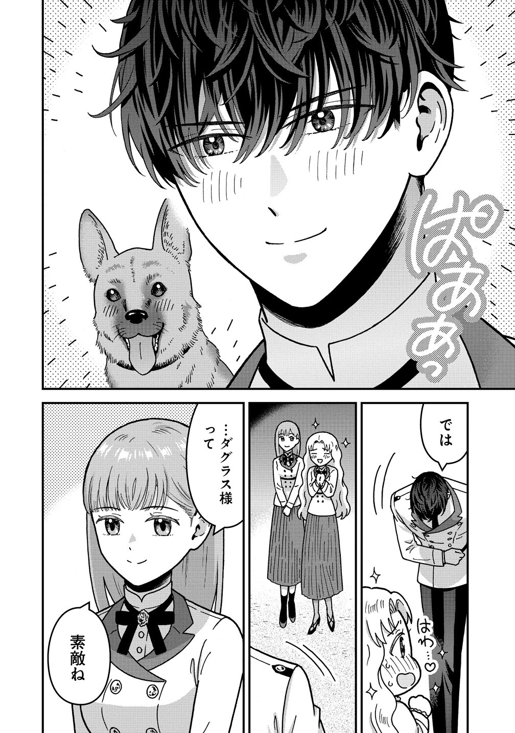 NENREI SEIGENTSUKI OTOME GAME NO AKUYAKU REIJOU DESU GA, KATABUTSU KISHI-SAMA GA YUUSHUU SUGITE R EVENT GA ISSAI OKINAI Chapter 21 page 8 - nihonkuni.com