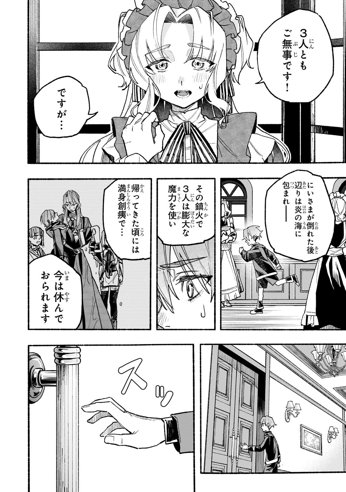 Read ALDO NO ISEKAI TENSEI Chapter 8.2 [High Quality / Full] - Page 7 - nicomanga.com