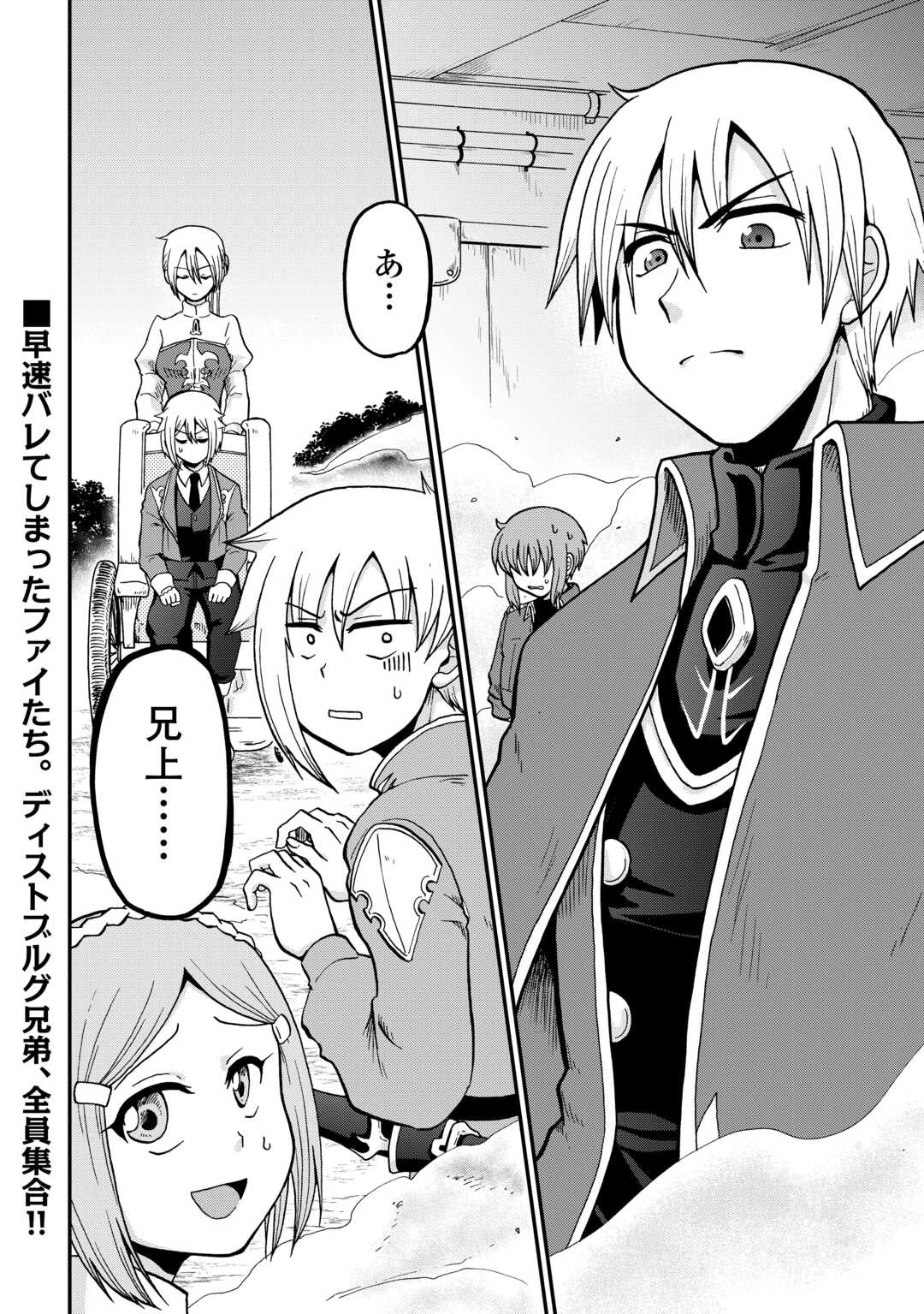 ZENSEI WA KEN MIKADO. KONJOU KUZU OUJI - RAW Chapter 59 page 22 - nihonkuni.com