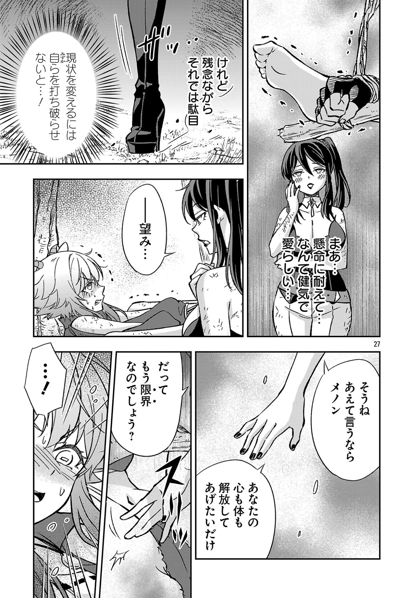 Read ISEKAI DEMO JOOUSAMA Chapter 7.3 [High Quality / Full] - Page 1 - dark.nicomanga.com