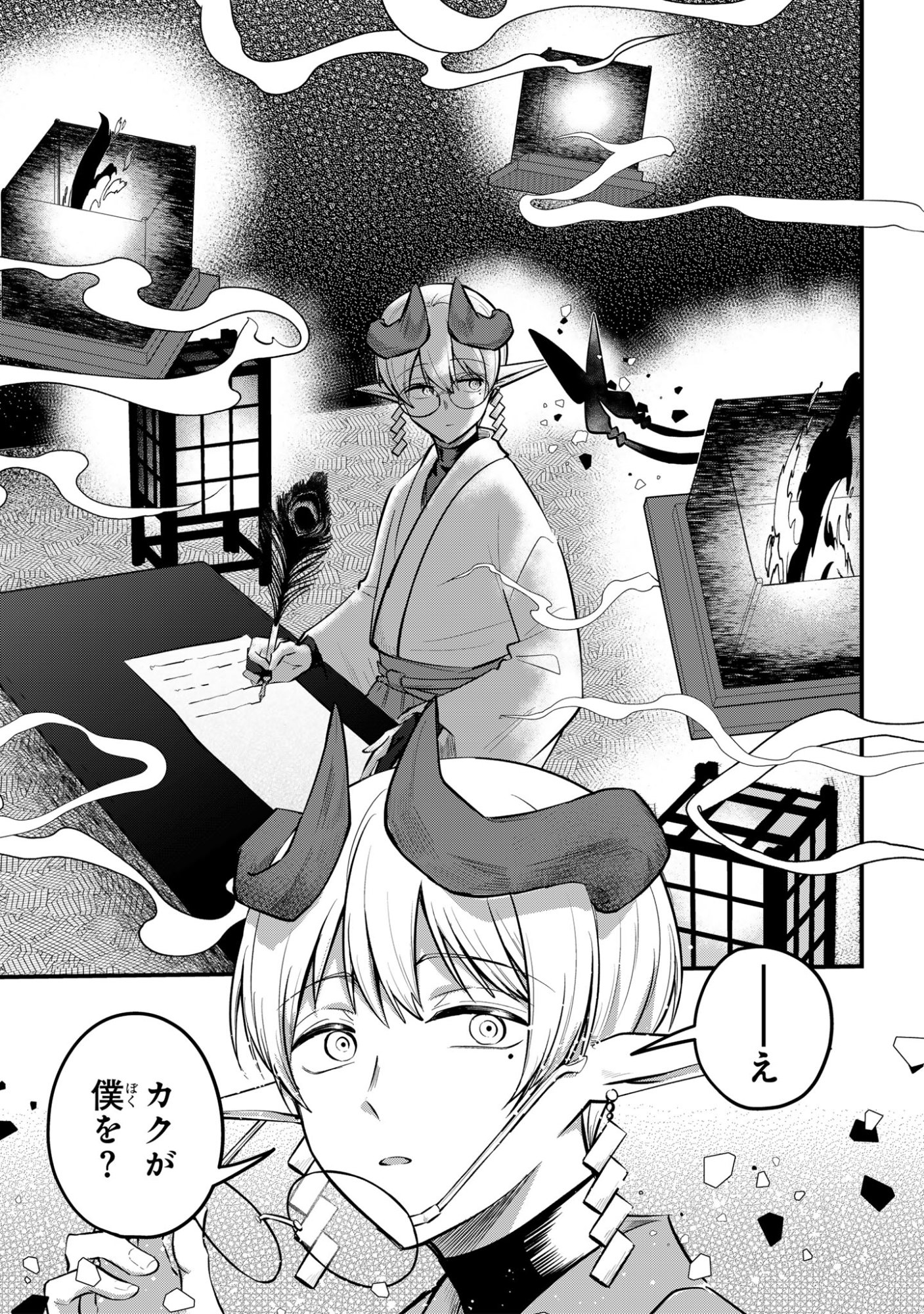 SOKU OCHI MAHOU SHOUJO SEI Chapter 13 page 29 - nihonkuni.com