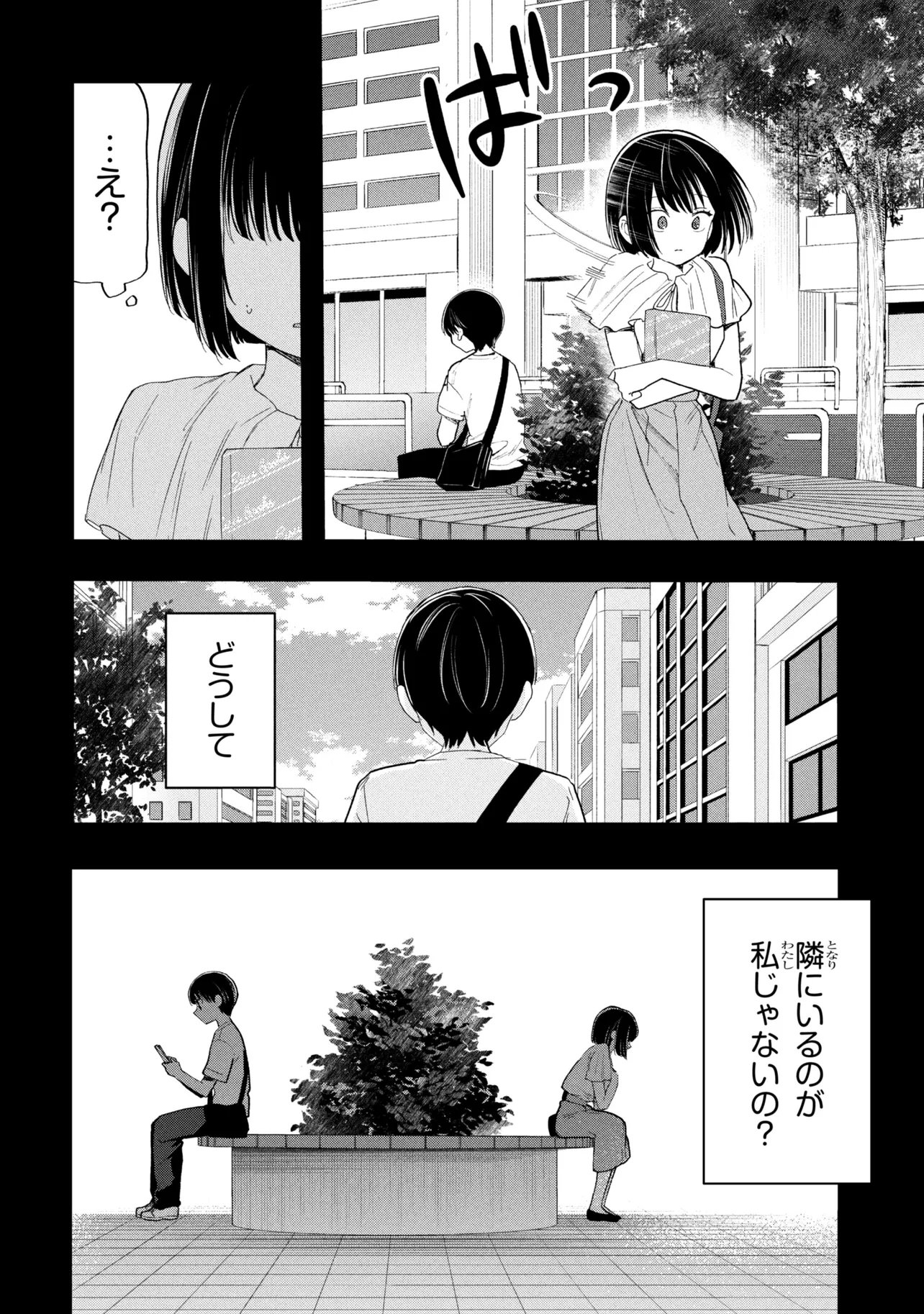 OCHINAI YOGORE WO BOKUHA NANTO YOBEBA YOKATTANOKA - RAW Chap 18 - Pic 22