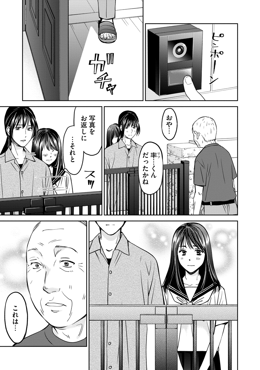 Read RENTALUX Chapter 16 [High Quality / Full] - Page 9 - dark.nicomanga.com