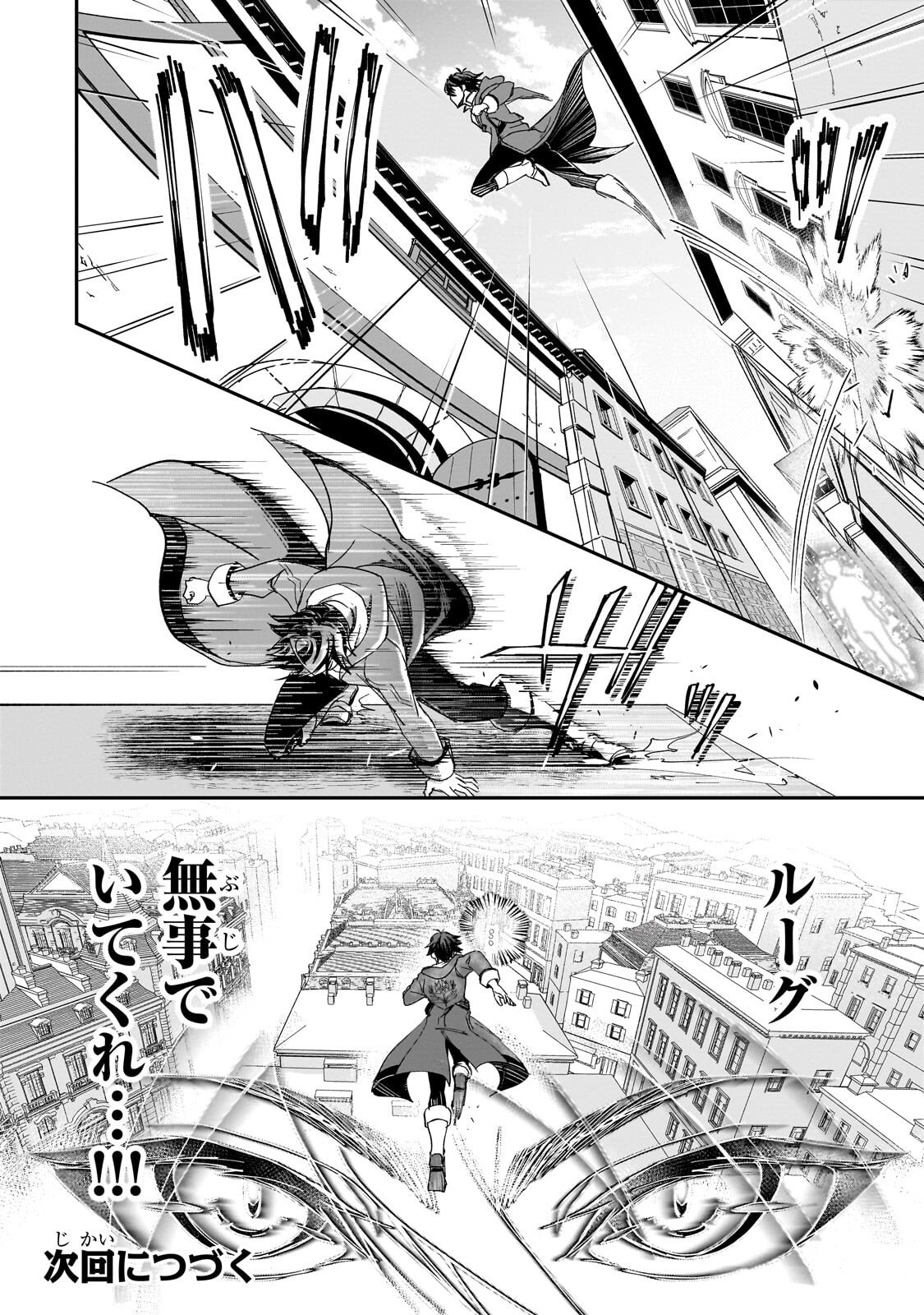 SENNOU SKILL DE ISEKAI MUSOU!? ~SKILL GA BARETARA SHOKEI SARERU NODE KENZEN SEIJITSU NI IKIYOU TOSHITARA, NAZEKA BISHOUJOTACHI NI AISARETEIRU KEN NI TSUITE~ Chapter 4.2 page 15 - nihonkuni.com