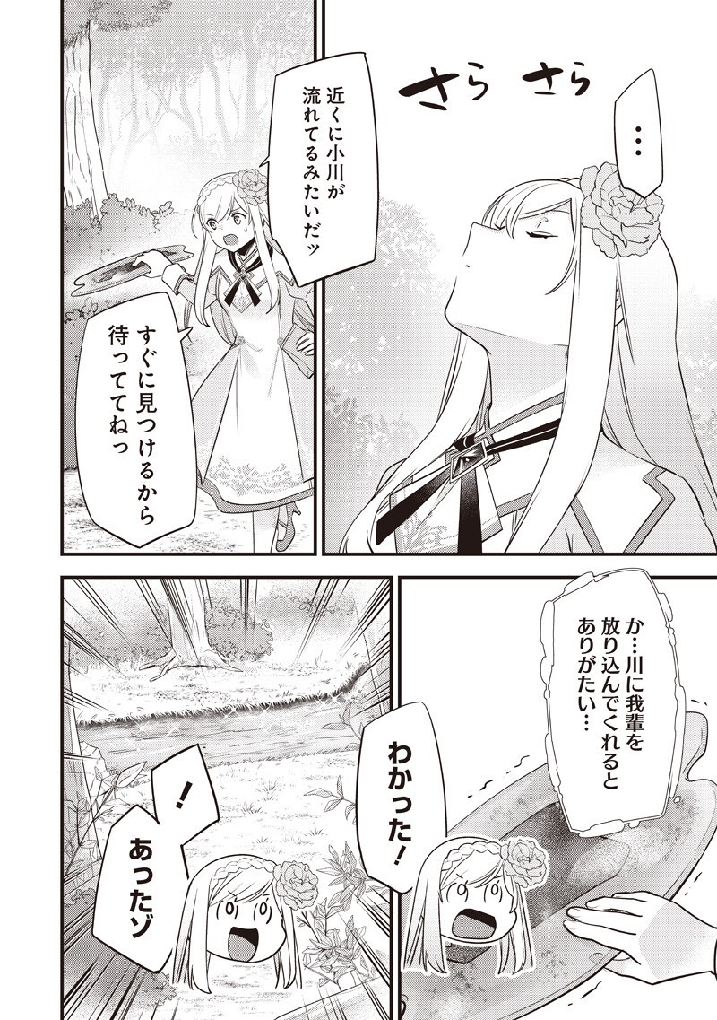 Read SLIME SAINT Chapter 60 [High Quality / Full] - Page 6 - nicomanga.com