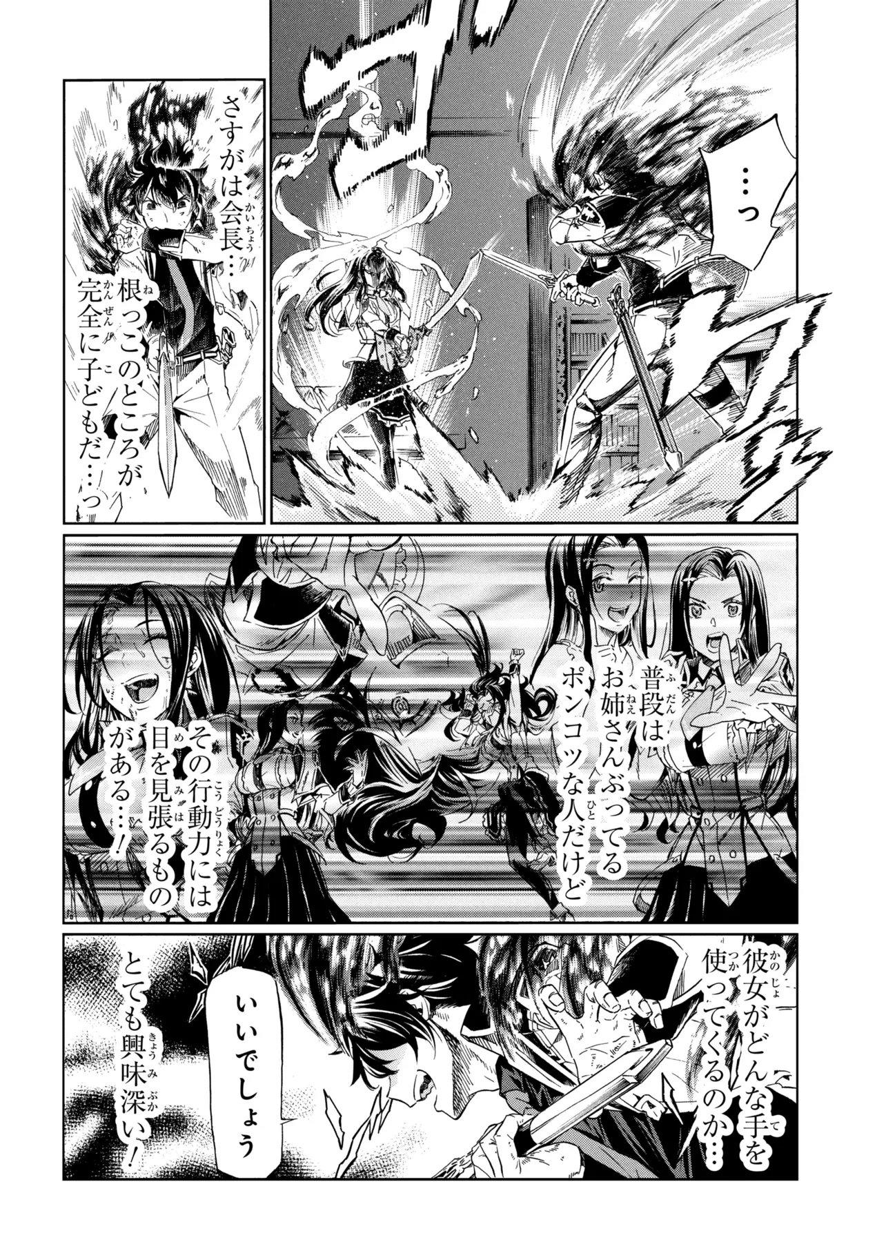 ICHIOKU-NEN BUTTON O RENDA SHITA ORE WA, KIZUITARA SAIKYOU NI NATTEITA (MANGA) - RAW Chap 46.2 - Pic 10
