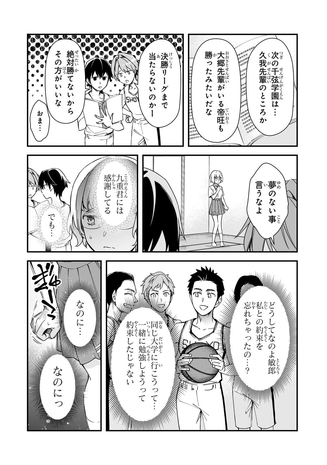 THE GIRLS WHO TRAUMATIZED ME KEEP GLANCING AT ME, BUT ALAS, IT’S TOO LATE (MANGA) Chap 32.2 - Pic 11