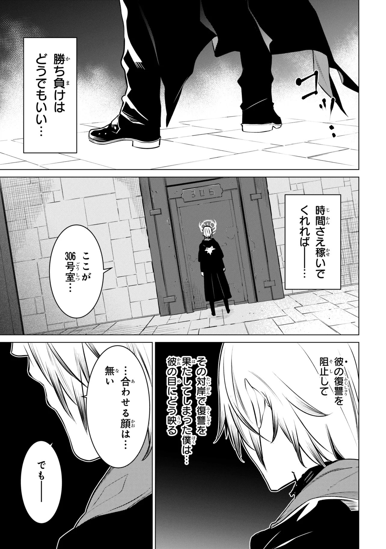 SSS RANK DUNGEON DE KNIFE ICHIHON TEWATASARE TSUIHOU SARETA HAKUMA DOUSHI: YGGDRASIL NO NOROI NIYORI JAKUTEN DEARU MARYOKU FUSOKU O KOKUFUKUSHI SEKAI SAIKYOU E TO ITARU Chap 31.1 - Pic 3
