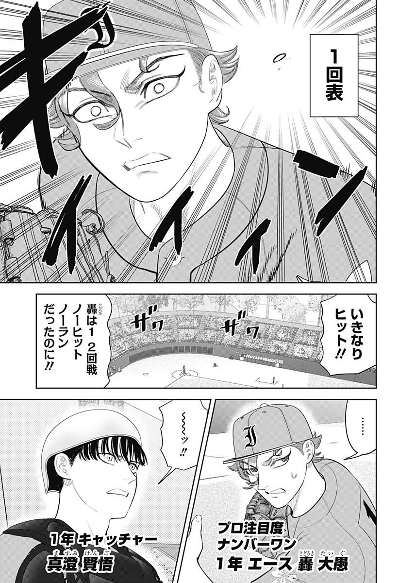 Read STRIKEOUT PITCH Chapter 48 [High Quality / Full] - Page 13 - dark.nicomanga.com