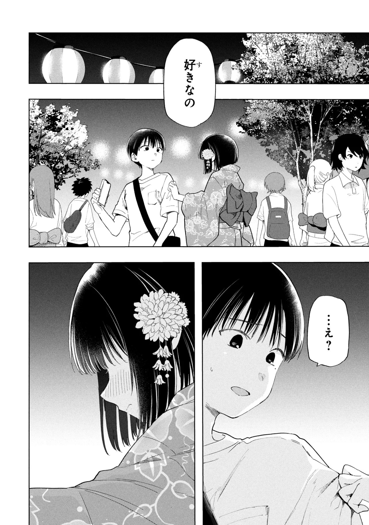 OCHINAI YOGORE WO BOKUHA NANTO YOBEBA YOKATTANOKA - RAW Chap 18 - Pic 24