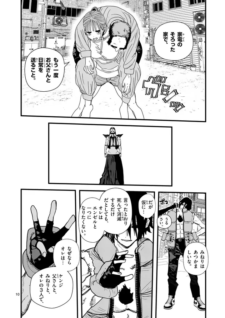 Read TEN-GOKU 2.0 Chapter 27 [High Quality / Full] - Page 10 - dark.nicomanga.com