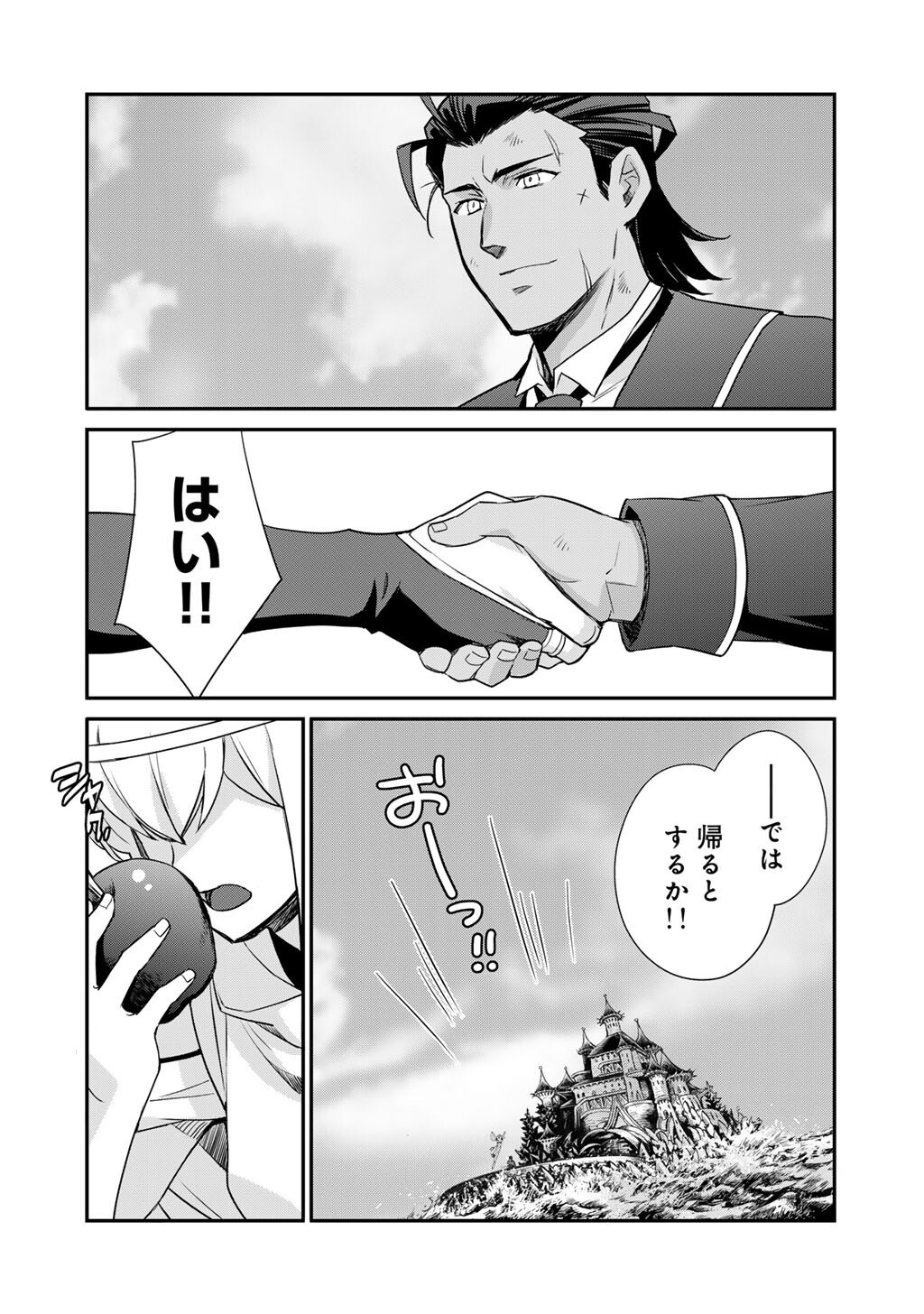 Isekai de Tochi o Katte Noujou o Tsukurou - Raw Chapter 71 - Page 24