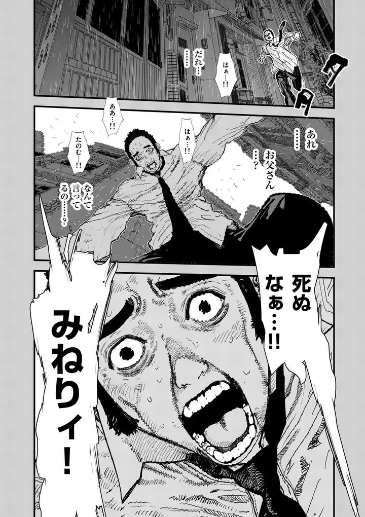 Read TEN-GOKU 2.0 Chapter 27 [High Quality / Full] - Page 14 - dark.nicomanga.com