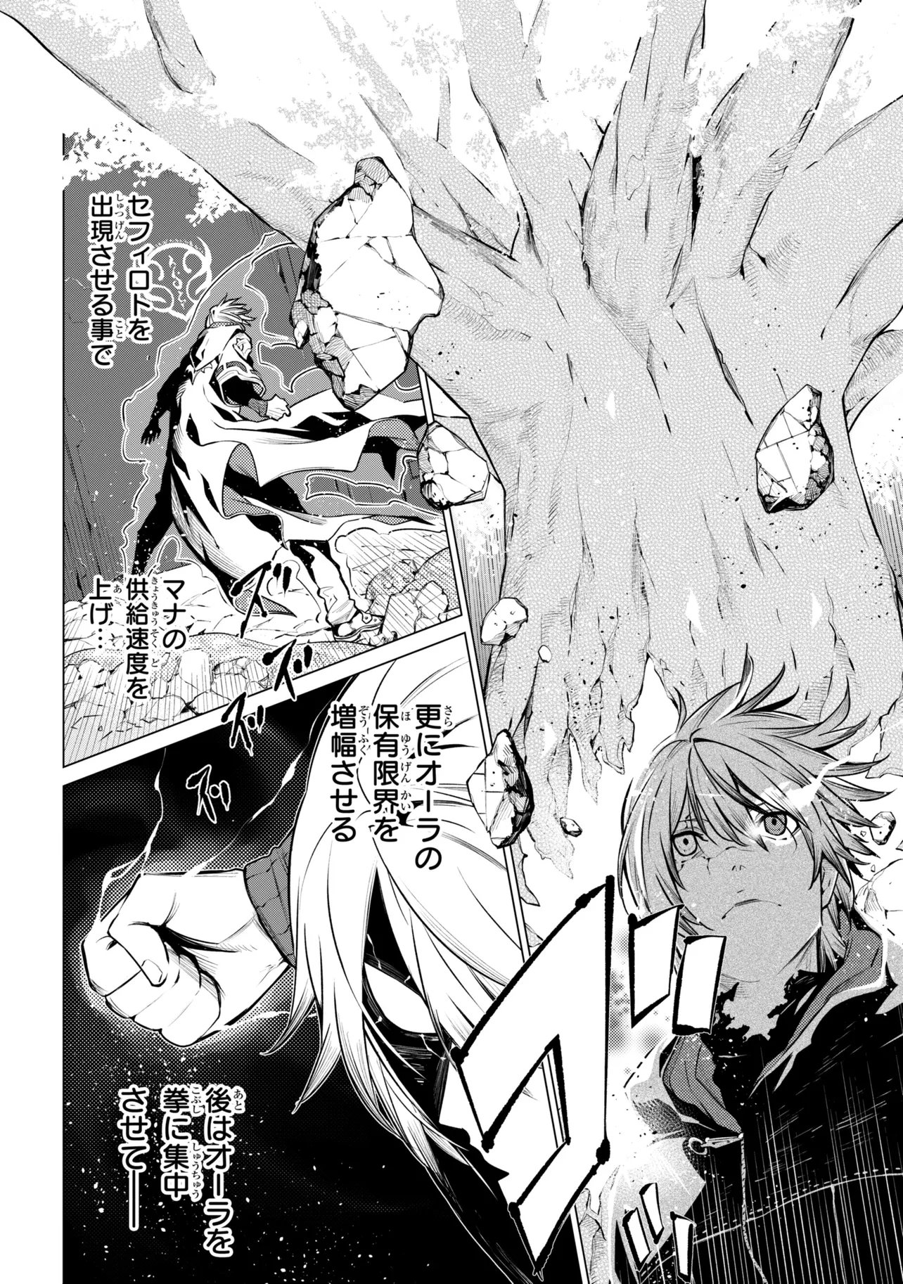 SSS RANK DUNGEON DE KNIFE ICHIHON TEWATASARE TSUIHOU SARETA HAKUMA DOUSHI: YGGDRASIL NO NOROI NIYORI JAKUTEN DEARU MARYOKU FUSOKU O KOKUFUKUSHI SEKAI SAIKYOU E TO ITARU Chap 31.1 - Pic 6