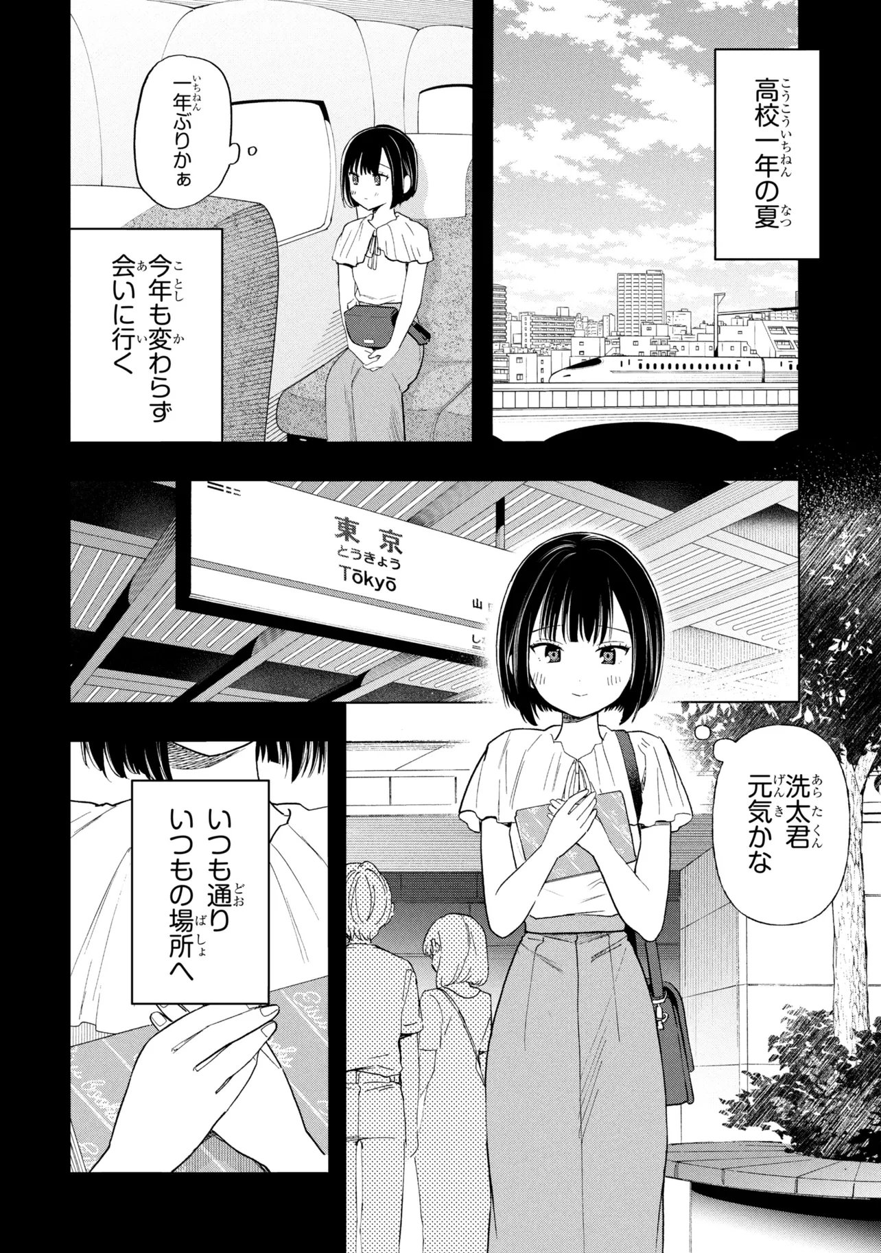 OCHINAI YOGORE WO BOKUHA NANTO YOBEBA YOKATTANOKA - RAW Chap 18 - Pic 20