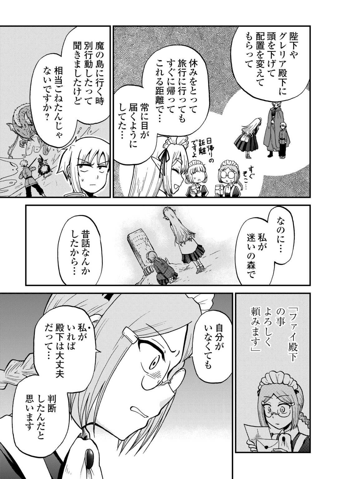 ZENSEI WA KEN MIKADO. KONJOU KUZU OUJI - RAW Chapter 59 page 5 - nihonkuni.com