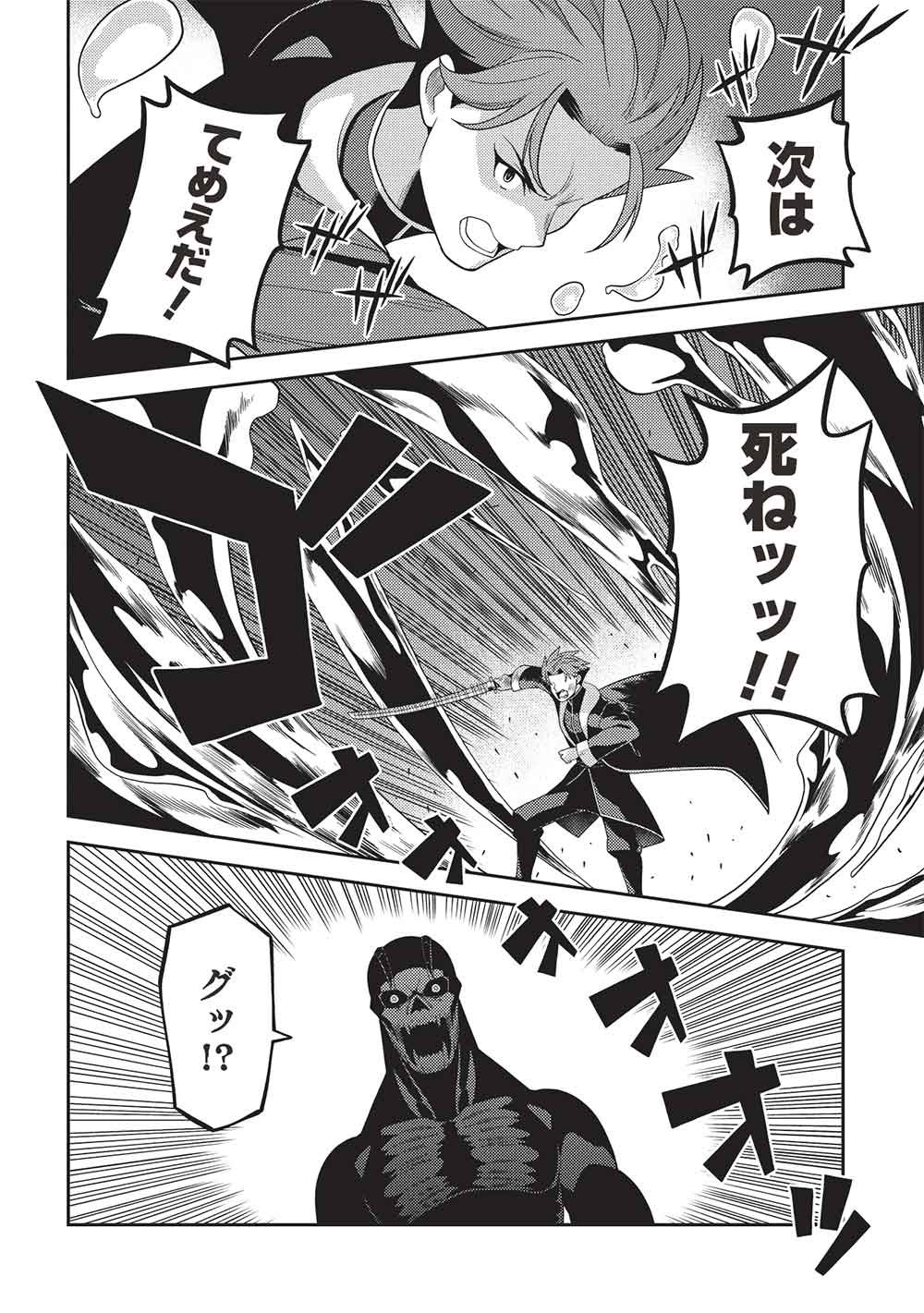 SEIREI GENSOUKI - KONNA SEKAI DE DEAETA KIMI NI Chapter 68 page 6 - nihonkuni.com