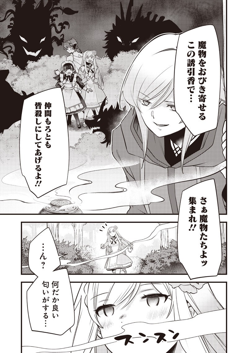 Read SLIME SAINT Chapter 60 [High Quality / Full] - Page 17 - nicomanga.com