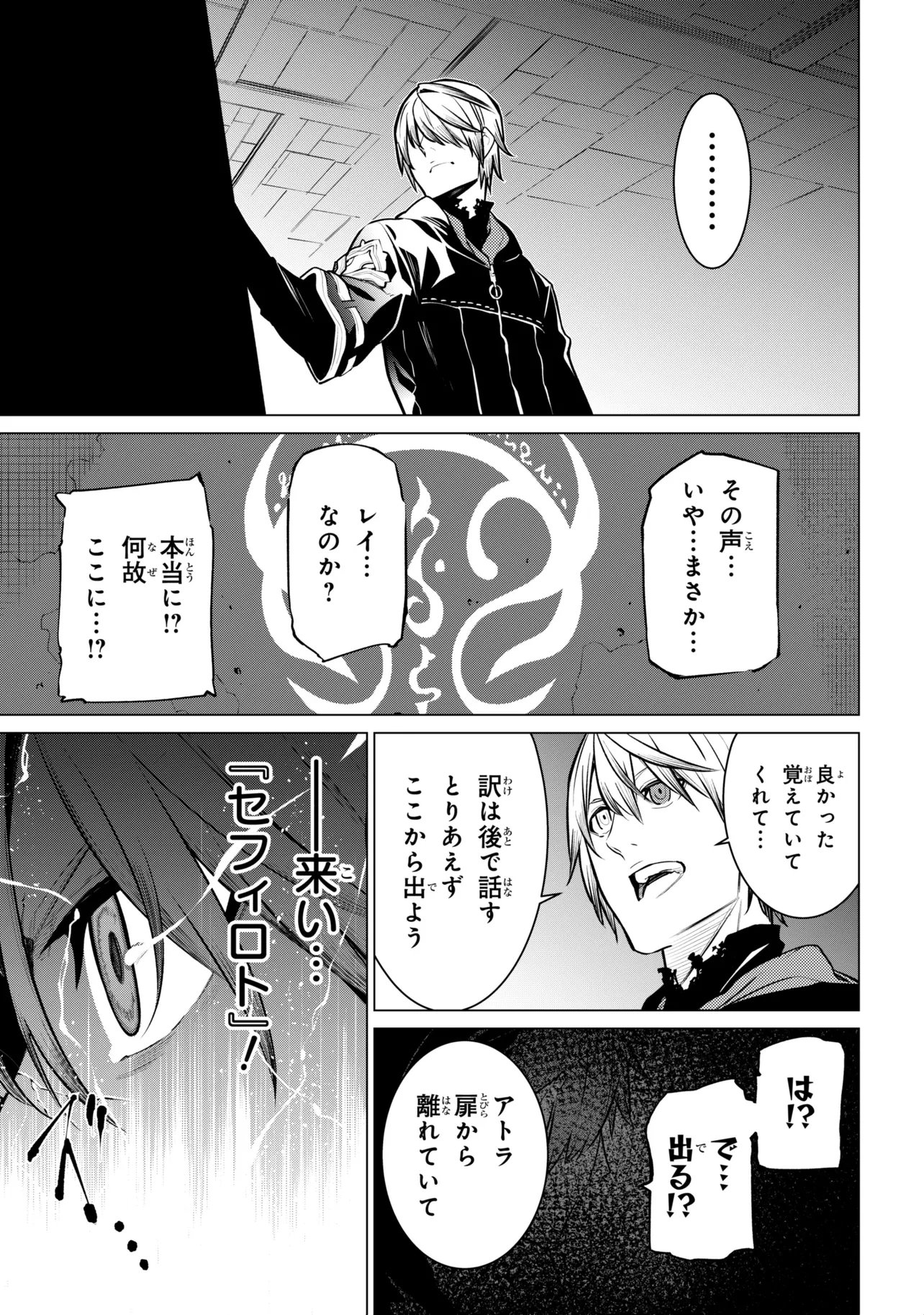 SSS RANK DUNGEON DE KNIFE ICHIHON TEWATASARE TSUIHOU SARETA HAKUMA DOUSHI: YGGDRASIL NO NOROI NIYORI JAKUTEN DEARU MARYOKU FUSOKU O KOKUFUKUSHI SEKAI SAIKYOU E TO ITARU Chap 31.1 - Pic 5