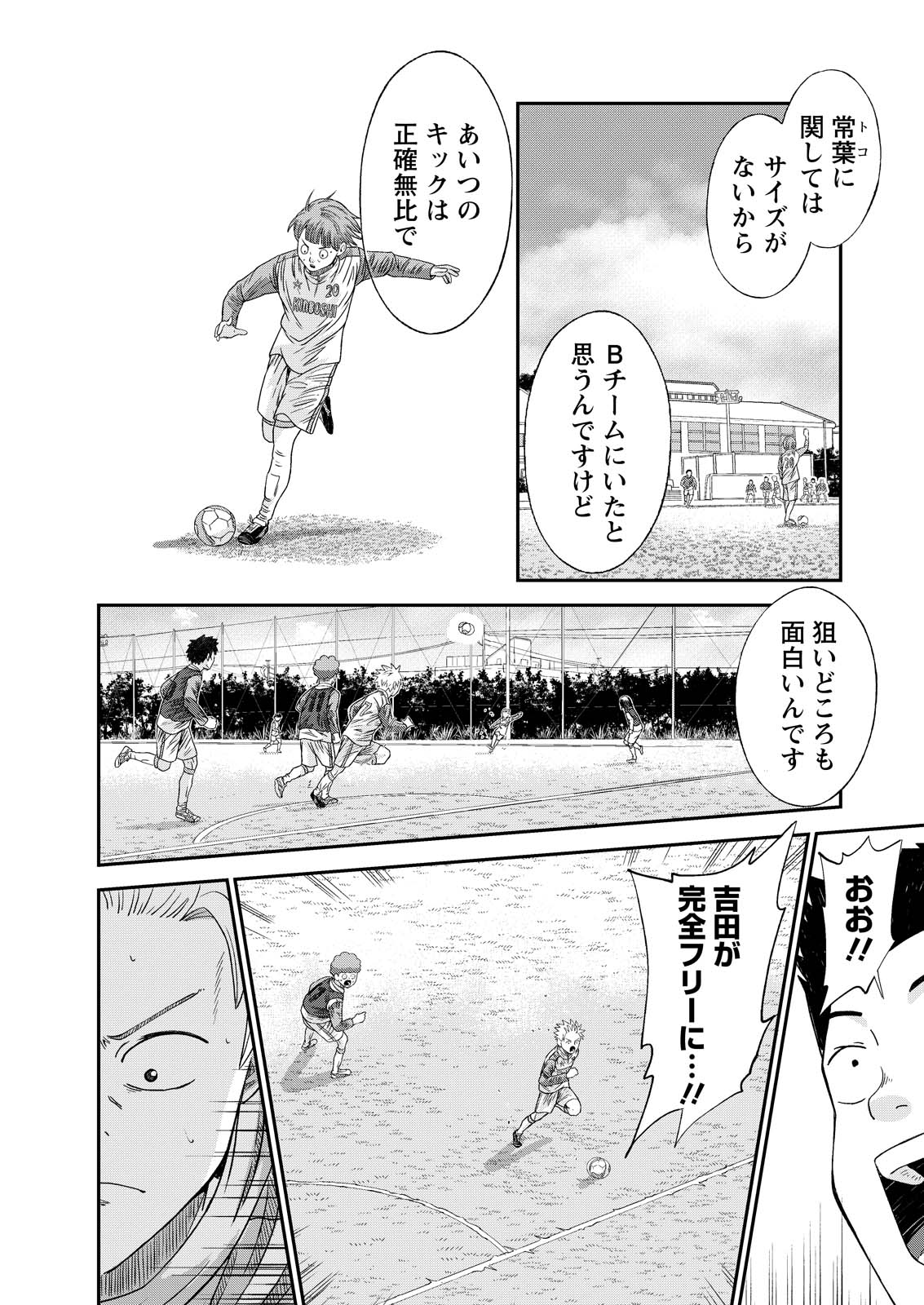 VITORIA NO KANTOKU Chap 10 - Pic 11