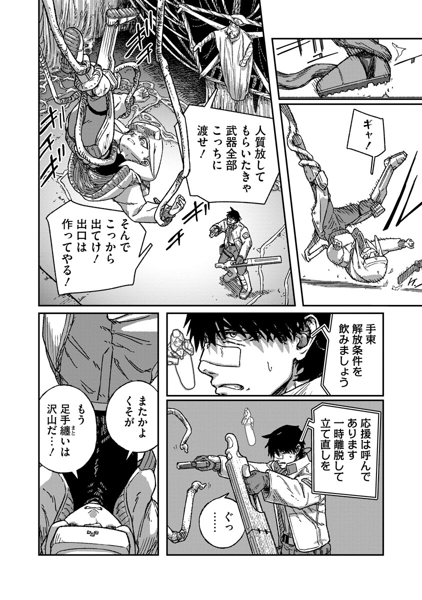 TENGAI NO VAULT Chap 7.2 - Pic 11