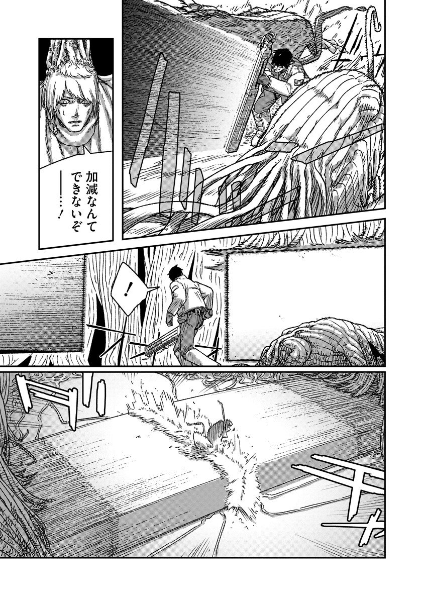 TENGAI NO VAULT Chap 7.2 - Pic 8