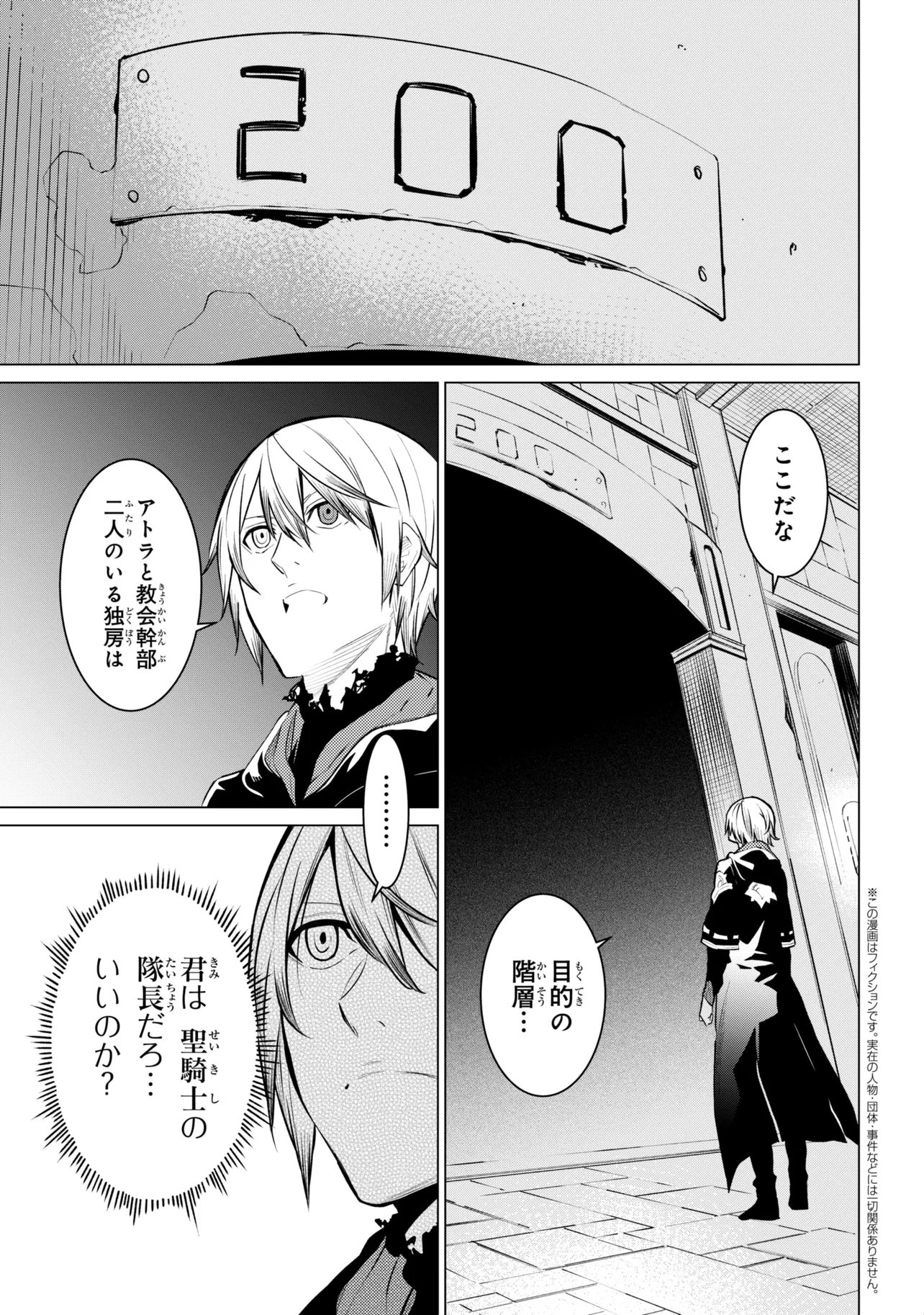 SSS RANK DUNGEON DE KNIFE ICHIHON TEWATASARE TSUIHOU SARETA HAKUMA DOUSHI: YGGDRASIL NO NOROI NIYORI JAKUTEN DEARU MARYOKU FUSOKU O KOKUFUKUSHI SEKAI SAIKYOU E TO ITARU Chap 31.1 - Pic 1