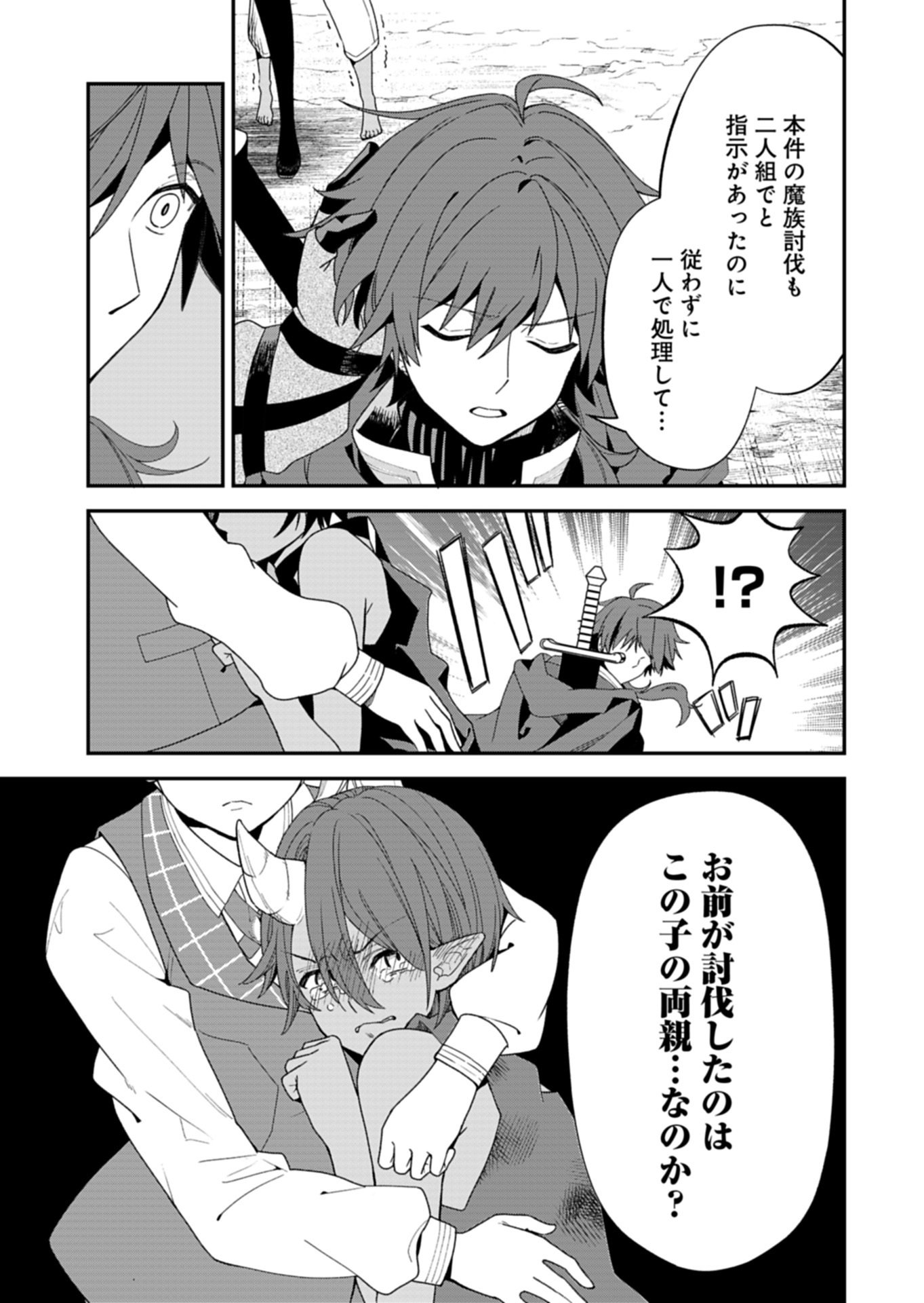 KOCHIRA, ISEKAI SUPPORT CENTER NO SUZUKI GA UKETAMAWARIMASU Chapter 2.1 page 7 - nihonkuni.com