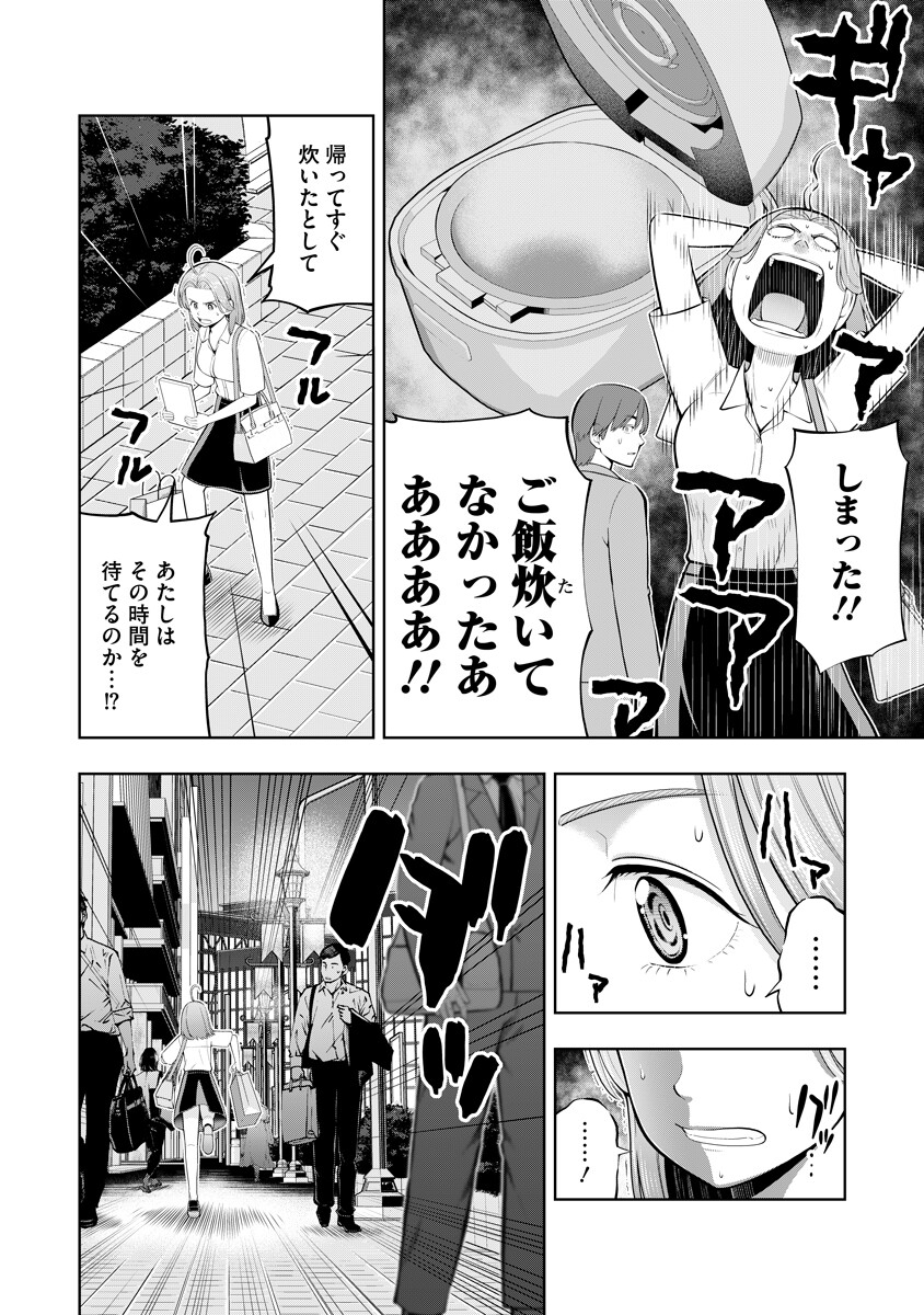 Read KARAUMA DAISUKI KARASHIMA-SAN! Chapter 4 [High Quality / Full] - Page 10 - dark.nicomanga.com