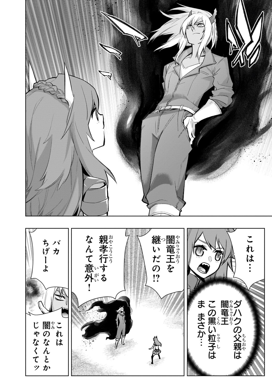 Read KURO NO SHOUKANSHI - RAW Chapter 193.2 [High Quality / Full] - Page 5 - dark.nicomanga.com