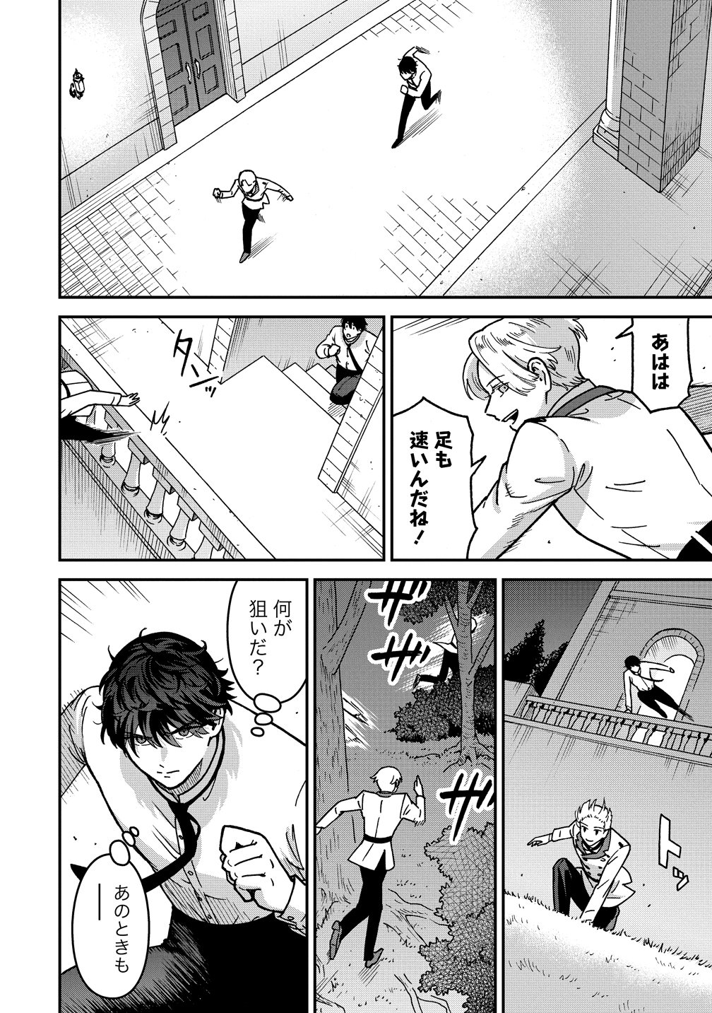 NENREI SEIGENTSUKI OTOME GAME NO AKUYAKU REIJOU DESU GA, KATABUTSU KISHI-SAMA GA YUUSHUU SUGITE R EVENT GA ISSAI OKINAI Chapter 22 page 12 - nihonkuni.com
